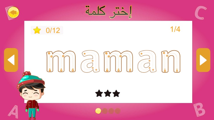 تعلم الانجليزية للمبتدئين 2019 screenshot-3