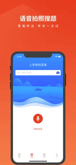 Game screenshot 事业单位题库-事业编制考试宝典 apk