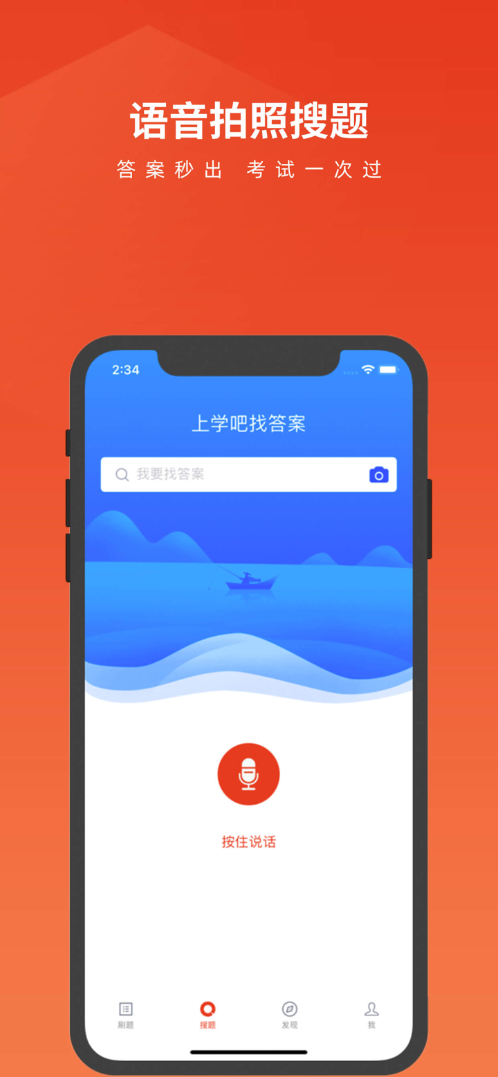 事业单位考试通-事业编制考试宝典 screenshot 2