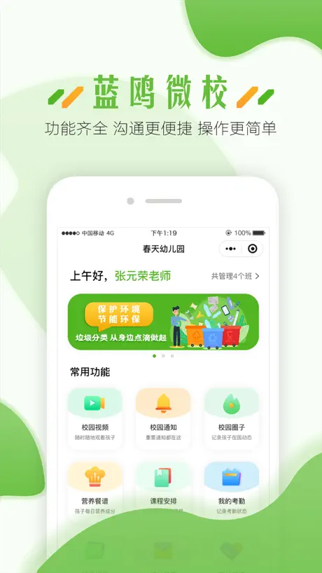 英语音标易-英语英标学习专家