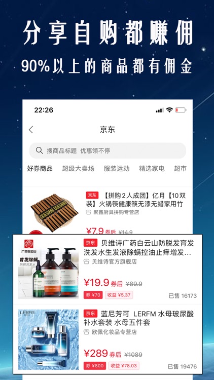 惠合管家 screenshot-3