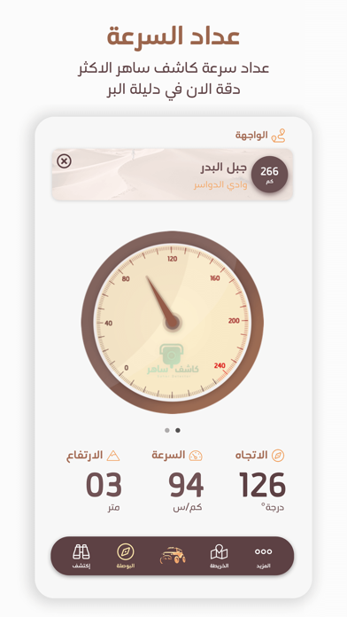 دليلة البر Screenshot