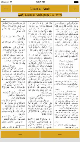 Game screenshot Lisan al Arab apk