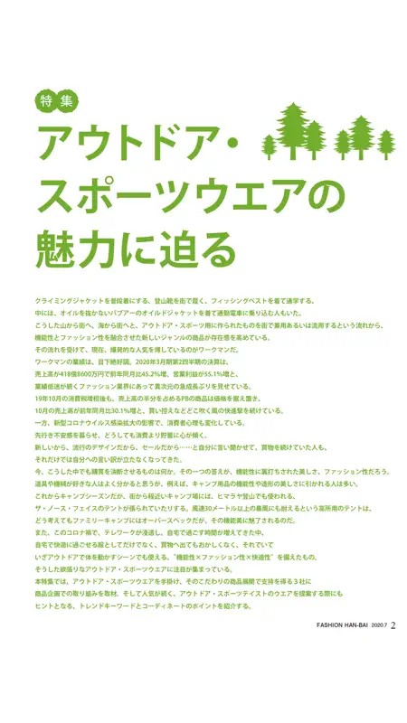 ファッション販売 screenshot 2 of 5