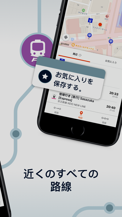 Moovit:  公共交通機関 screenshot1