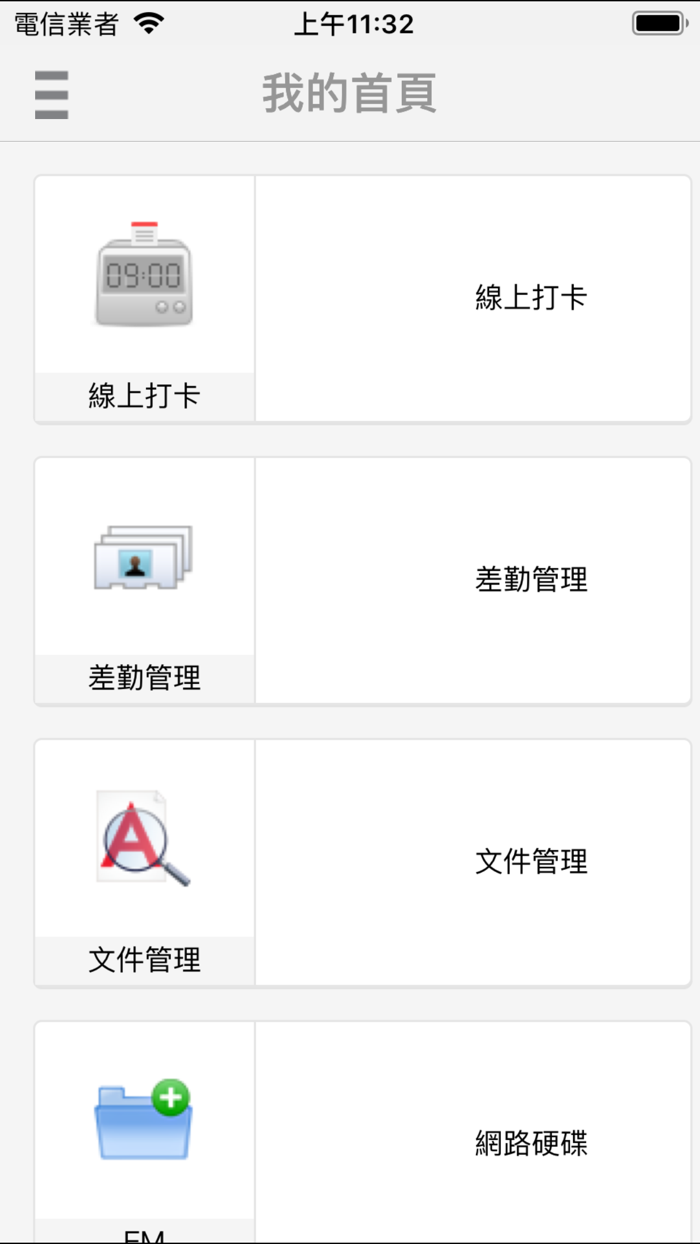 NewSoft OA協同辦公系統