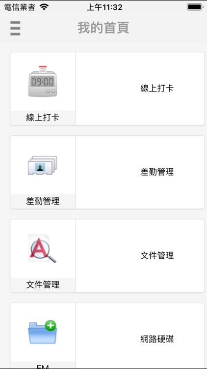 NewSoft OA協同辦公系統