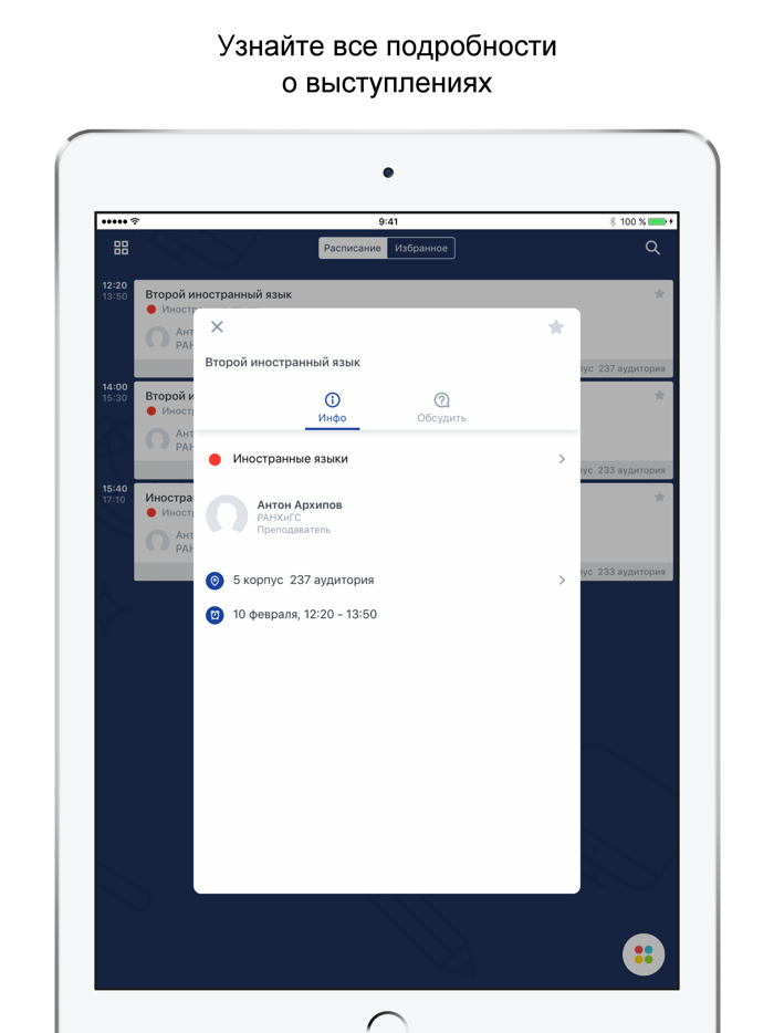 ИОН РАНХиГС