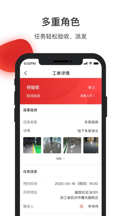 优服商家版-优享品质服务