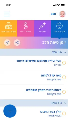 Game screenshot מכבי קידס apk