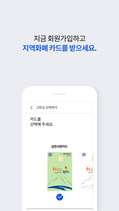 그리고(지역화폐)のおすすめ画像3