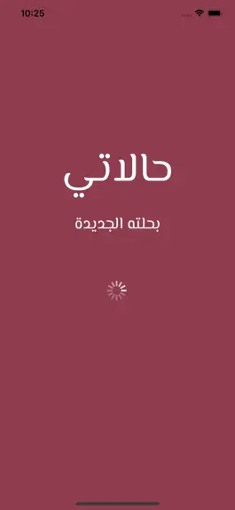 Game screenshot حالاتي mod apk