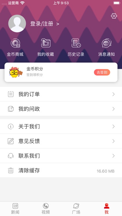 郑州客户端 screenshot-4