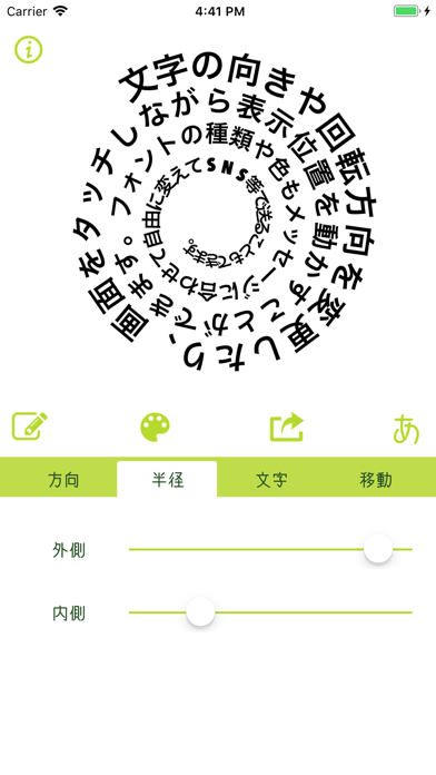 うずまきレター のスクリーンショット