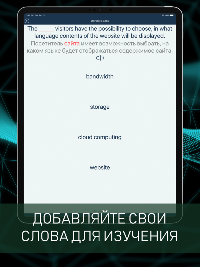 Английский для айтишников