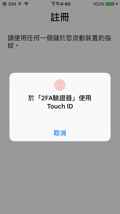 Chong Hing Securities 2FA