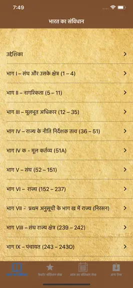 Game screenshot Constitution of India - Hindi apk