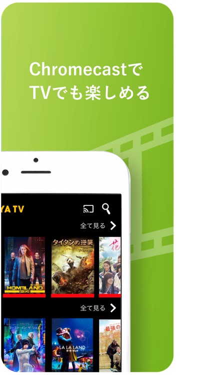 TSUTAYA TV Player