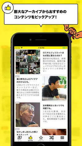 Game screenshot ほぼ日アプリ apk