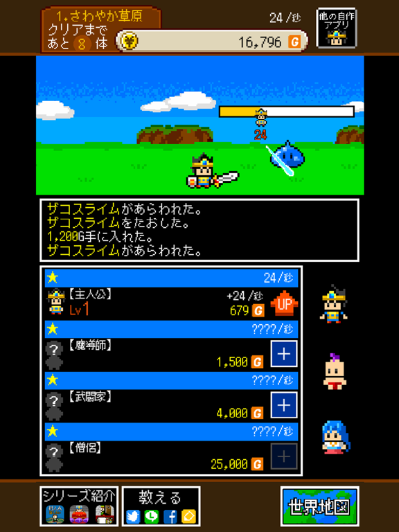 Screenshot #6 pour かたてまRPG