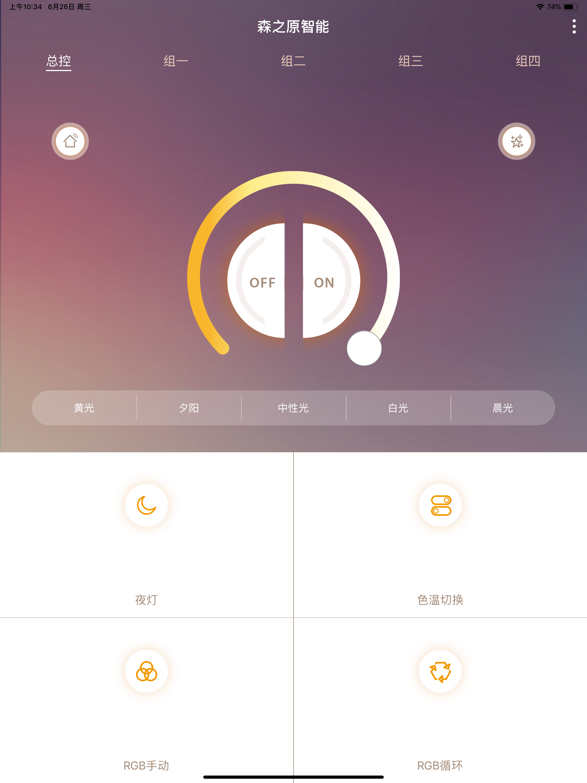 森之原智能