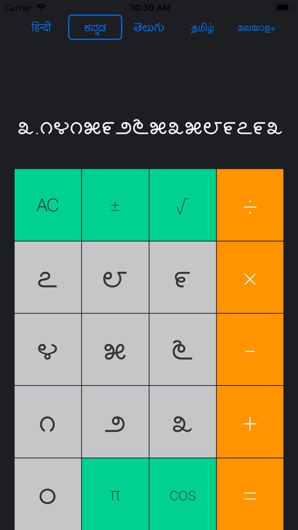 South Indian Calculator