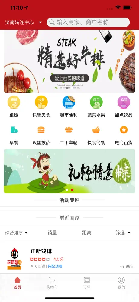 金优外卖