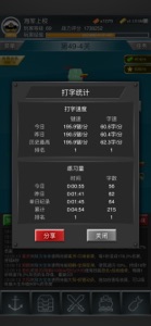 打字战舰：二战世界巅峰舰队大海战 screenshot #3 for iPhone