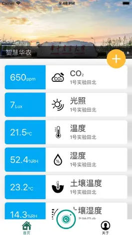 Game screenshot 谷丰智慧农业 mod apk
