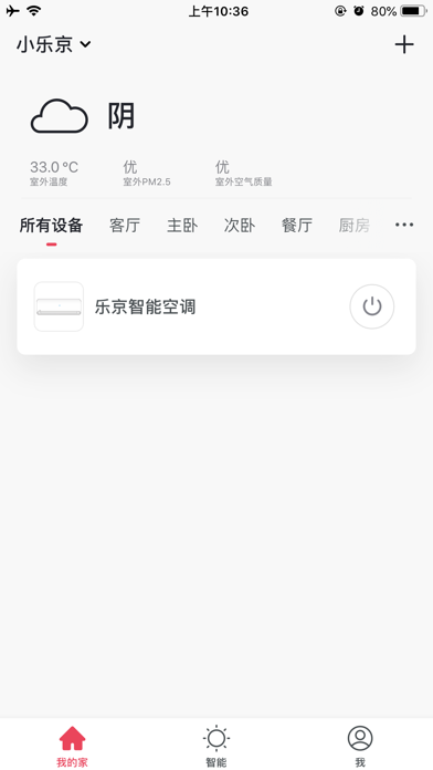 小乐京 screenshot 2