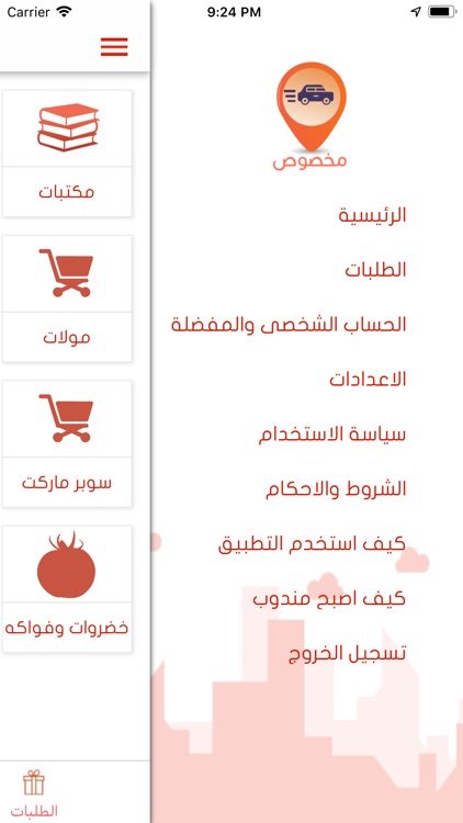 مخصوص screenshot-3