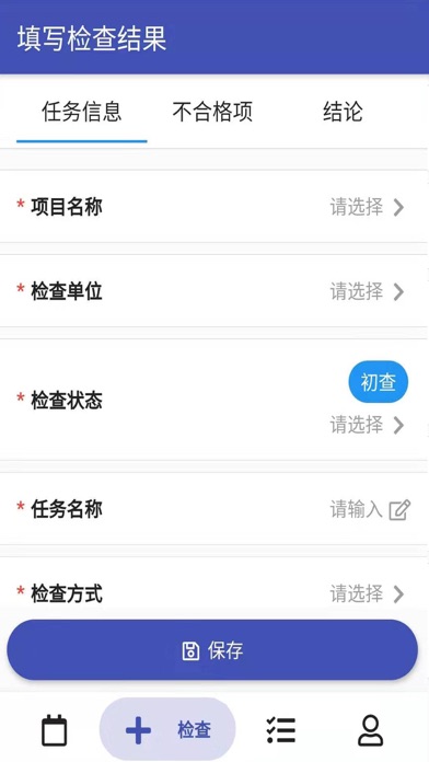 广源安全助手 screenshot 2