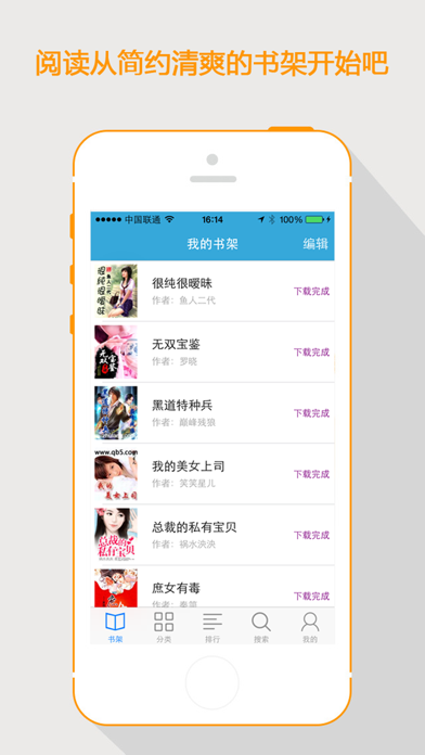 Screenshot #2 pour 全本小说-每日更新