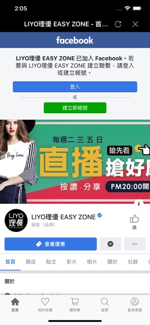 LIYO理優：快時尚流行女裝(圖5)-速報App