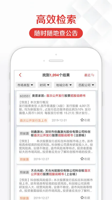 见微数据
