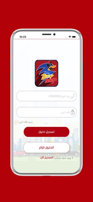 Beep_Beep(圖4)-速報App