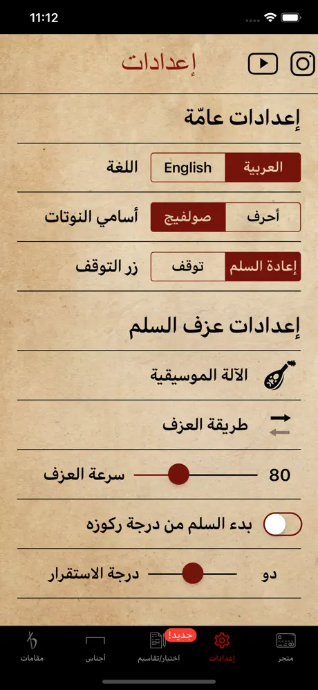Maqamat Al-Arabiya
