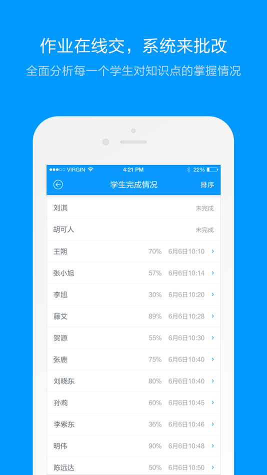 #3. 猿题库老师版 (iOS) 来自: Beijing Yuanli Science and Technology Co., Ltd.