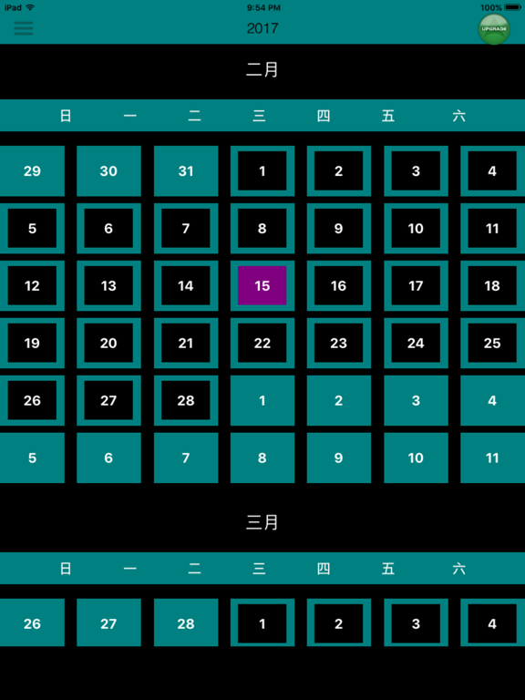 Screenshot #5 pour 荒漠甘泉日曆