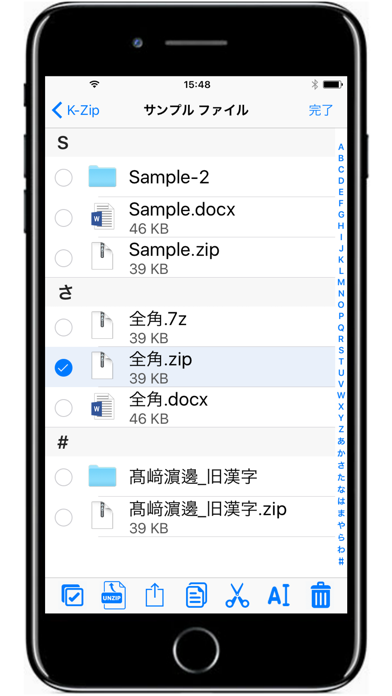 K-Zip: Zip圧縮・解凍ツール（MDM対応）のおすすめ画像2