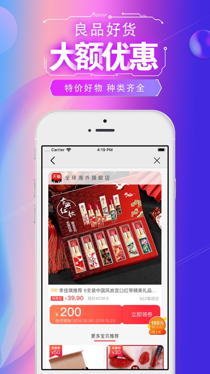 粉象-优惠券购物返利生活 screenshot-3