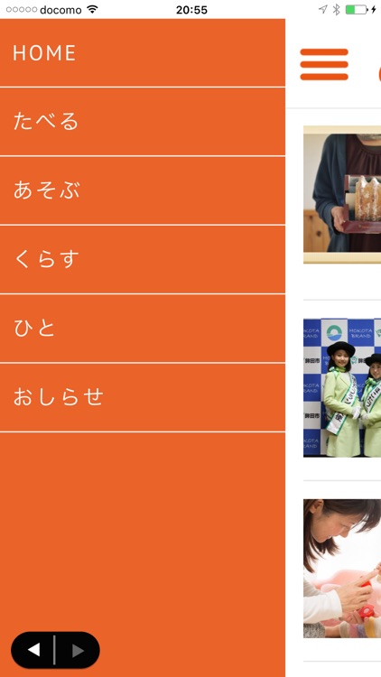 Hokotta!　茨城県鉾田市のキュレーションマガジン