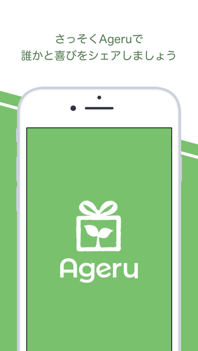 Ageru-完全ポイント制フリマアプリのおすすめ画像5