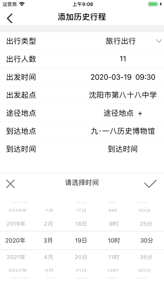 #3. e速通 (iOS) 由: 辽宁北软技术开发有限公司