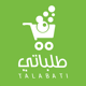 Talabati-طلباتي