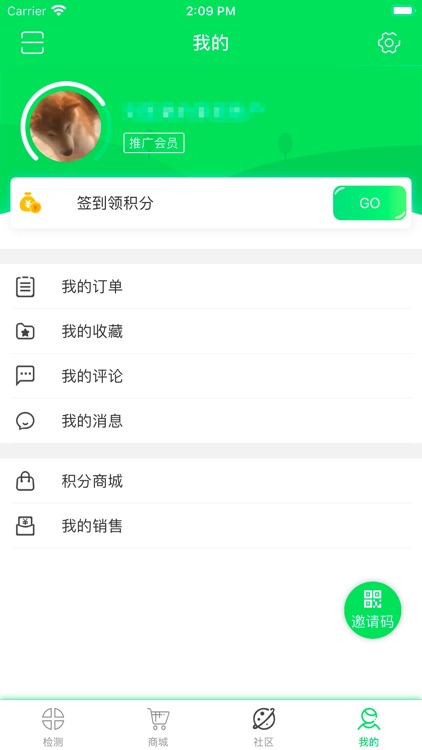 云健数 screenshot-4