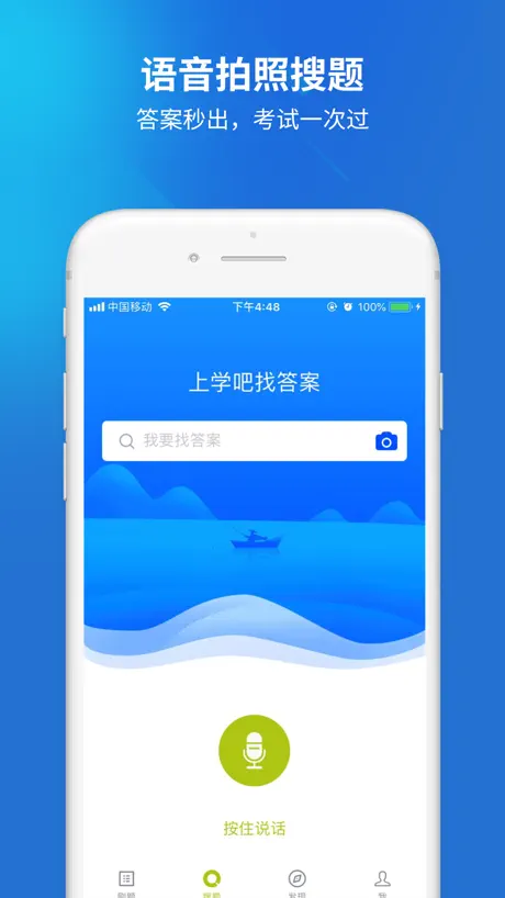 特种作业人员考试随身学-特种作业操作证题库