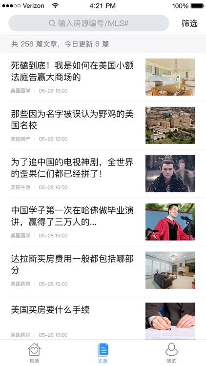 外居乐经纪人工具