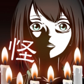 螢幕擷取畫面 (5) 十三怪談 -完全無料!メッセージアプリ風ゲーム-