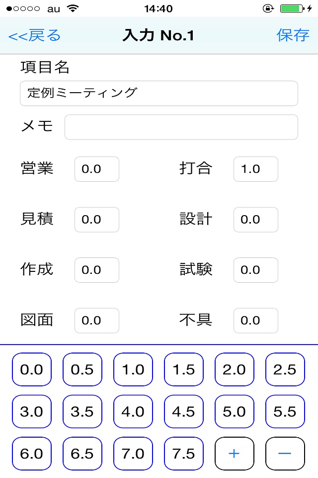 日報送信 screenshot 3